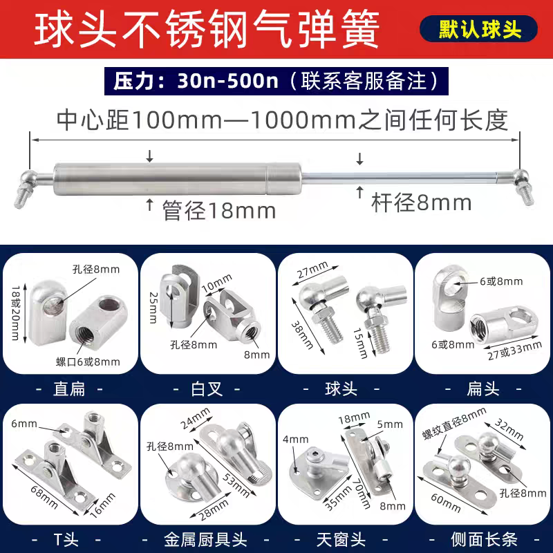 18mm 8mm 304 stainless steel gas spring and end fitting  - Moq 2 pcs ,Fedex Delivery 5 days